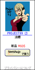 PROJECT99oi[